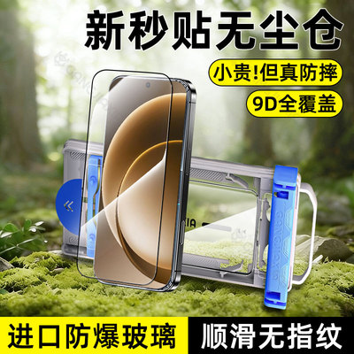 柠乐适用一加15新款无尘仓钢化膜