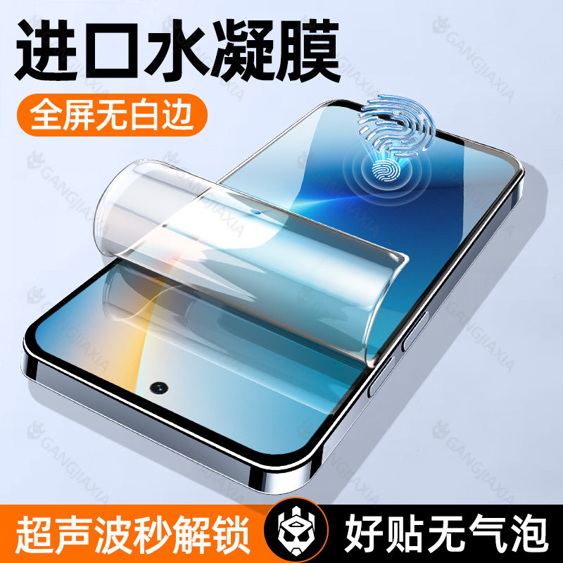 柠乐适用荣耀WIN钢化水凝软膜图片