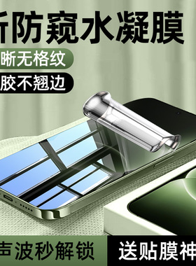 柠乐适用一加Ace6t防窥手机膜aec5Pro钢化膜3V水凝软膜2V全屏acepro防摔1+15保护13t全胶9R保护8t新款por贴膜