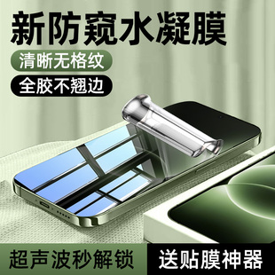 柠乐适用一加Ace6t防窥手机膜aec5Pro钢化膜3V水凝软膜2V全屏acepro防摔1 por贴膜 15保护13t全胶9R保护8t新款