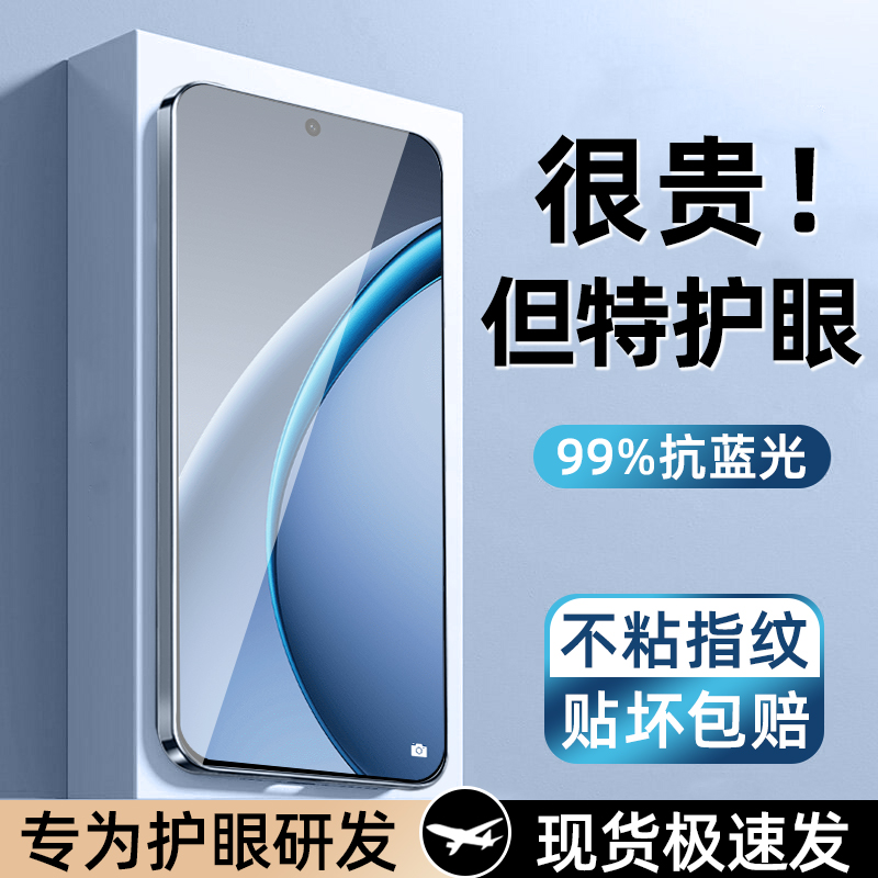 【新品】适用OPPOK13Turbo钢化膜
