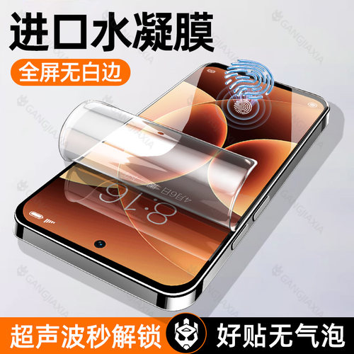 柠乐适用小米17Pro钢化水凝膜