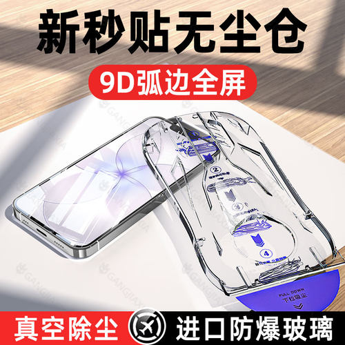 柠乐适用苹果17e新款秒贴钢化膜