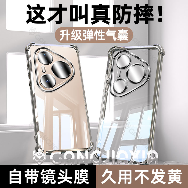 【四角气囊防摔】适用pura手机壳