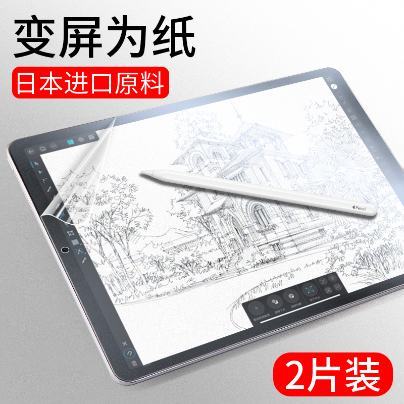 适用oppopad2平板类纸膜oppo电脑屏幕11.61英寸air全屏pad2新款padair水凝软膜oppopad防摔pad防指纹保护贴膜