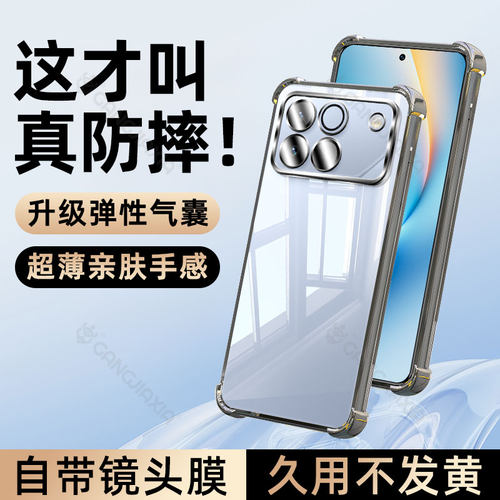 柠乐适用荣耀Win气囊防摔手机壳