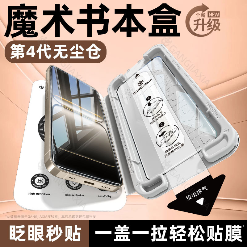 【魔术书本盒无尘仓】适用一加