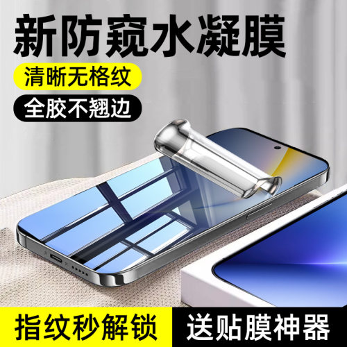 柠乐适用荣耀winturbo防窥水凝膜