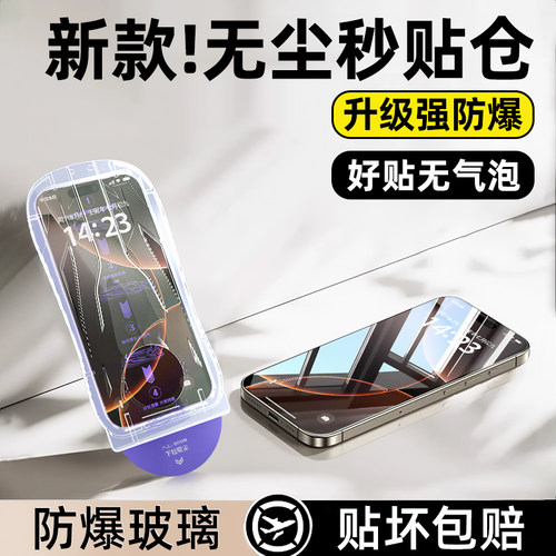 【新款】柠乐适用苹果系列钢化膜