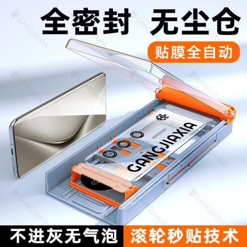 柠乐适用华为Pura70无尘仓陶瓷膜