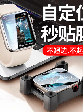柠乐适用iWatch9保护膜iwatchs8苹果s9钢化膜applewatch7watch6智能s8手表s7s6s5陶瓷watchse水凝4ultra3秒贴