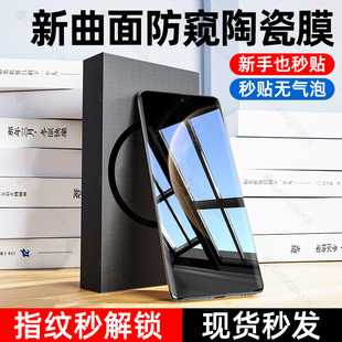 柠乐适用华为Mate70Air防窥手机膜mata60Pro曲面钢化膜mete50RS陶瓷膜mt40EPro全屏防摔m30全胶保护por十贴膜