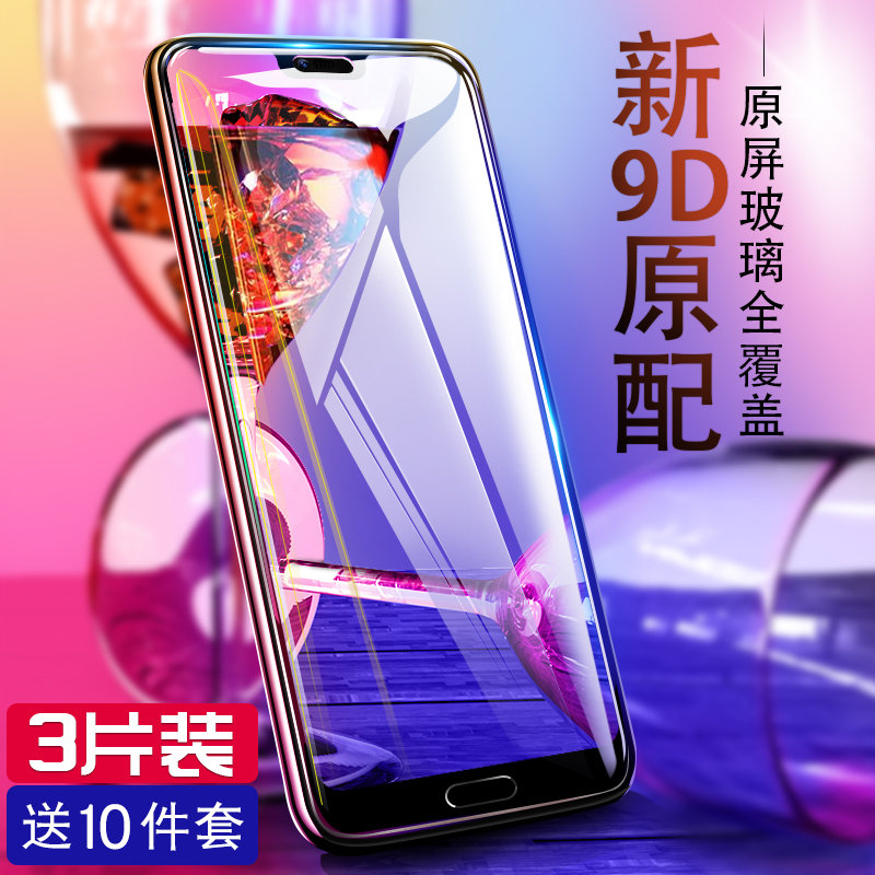 华为荣耀10钢化膜v10v20荣耀8x手机magic2全屏全覆盖9i青春版play原厂原装包边无白边抗蓝光piay贴膜paly九十