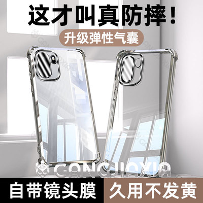 【气囊防摔手机壳】适用一加ace6