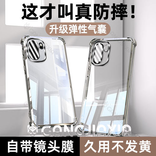 柠乐适用一加ace6气囊手机壳