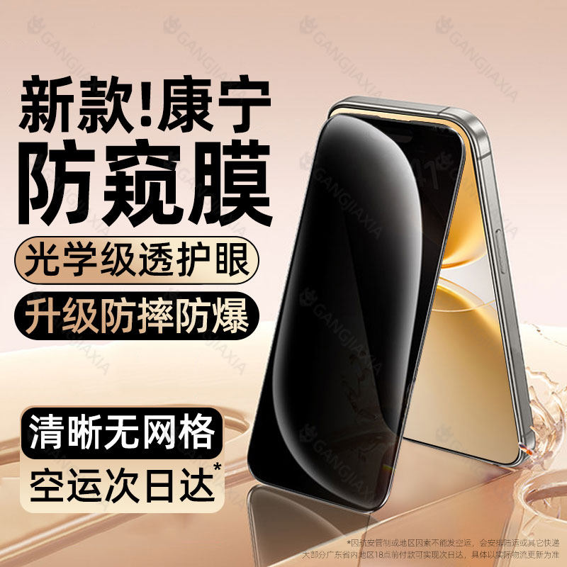 【康宁防窥膜】适用vivoY500Pro