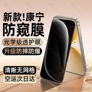 【康宁防窥膜】适用vivoY500Pro防窥钢化膜Y500手机膜Y300i全屏vivo防摔Y200GT新款Y100t保护y78y76s贴膜y72t