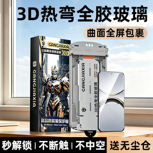 柠乐适用oppo/一加无尘仓钢化膜