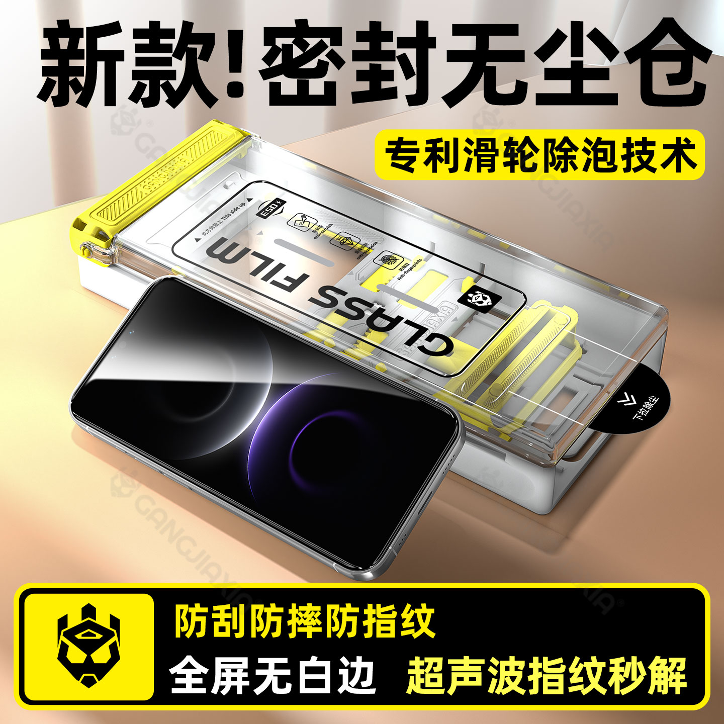 滚轮无尘仓适用华为mate80系列