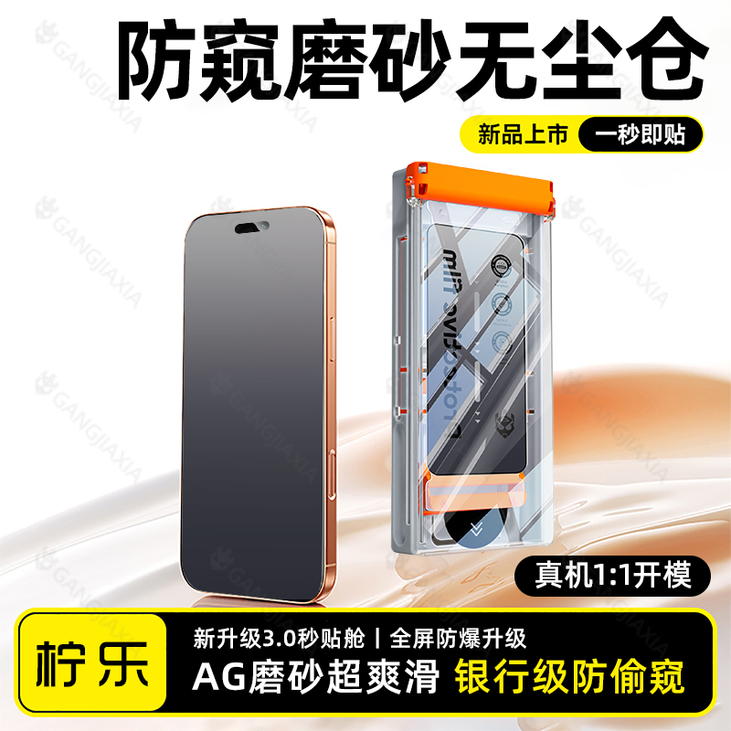 [3D热弯晶瓷膜]适用苹果17无尘仓
