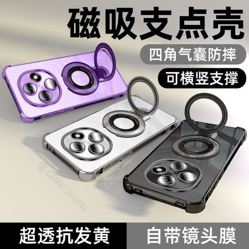 【磁吸支架气囊壳】适用oppoa6