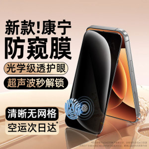 适用小米17Pro防窥钢化膜17ProMax手机膜15/14/13全屏覆盖11/10青春版新款防窥膜9por全包防摔防指纹保护贴膜