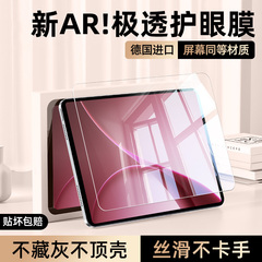柠乐适用OPPOPadAir5平板钢化膜oppopad4pro保护膜pad3全屏防摔Air12.1英寸OPPO2电脑屏幕一加PadPro新款贴膜