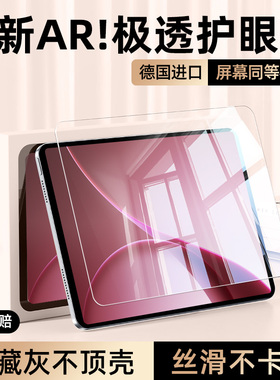柠乐适用OPPOPadAir5平板钢化膜oppopad4pro保护膜pad3全屏防摔Air12.1英寸OPPO2电脑屏幕一加PadPro新款贴膜