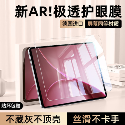 柠乐适用oppopadair秒贴平板膜