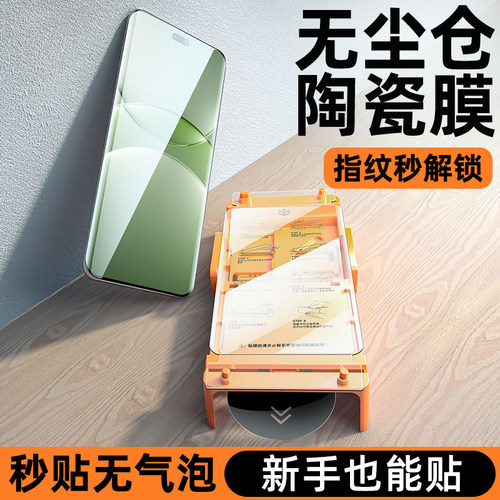 柠乐适用华为nova13P尘仓陶瓷膜