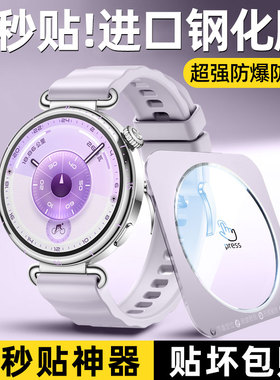 柠乐适用华为GT6钢化膜watchgt6智能手表GT5Pro保护膜GT4/3陶瓷watch全屏41mm防摔46秒贴GT2Pro新款48表盘ECG