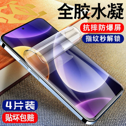 柠乐适用红米note12turbo水凝膜