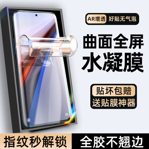柠乐适用iQOO系列钢化水凝膜