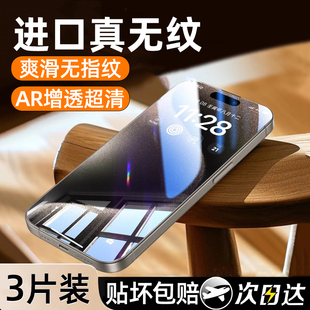 防窥膜xr 适用苹果14Pro钢化膜iphone13promax全屏ip12pormax手机11x新款 xs防偷窥14plus抗指纹por除尘pm贴膜