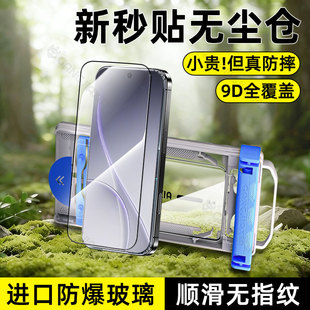 新款无尘仓柠乐适用opporeno15钢化膜reno14Pro手机oppo全屏reon13防摔oppofindx9保护findx8ultra秒贴膜k11x