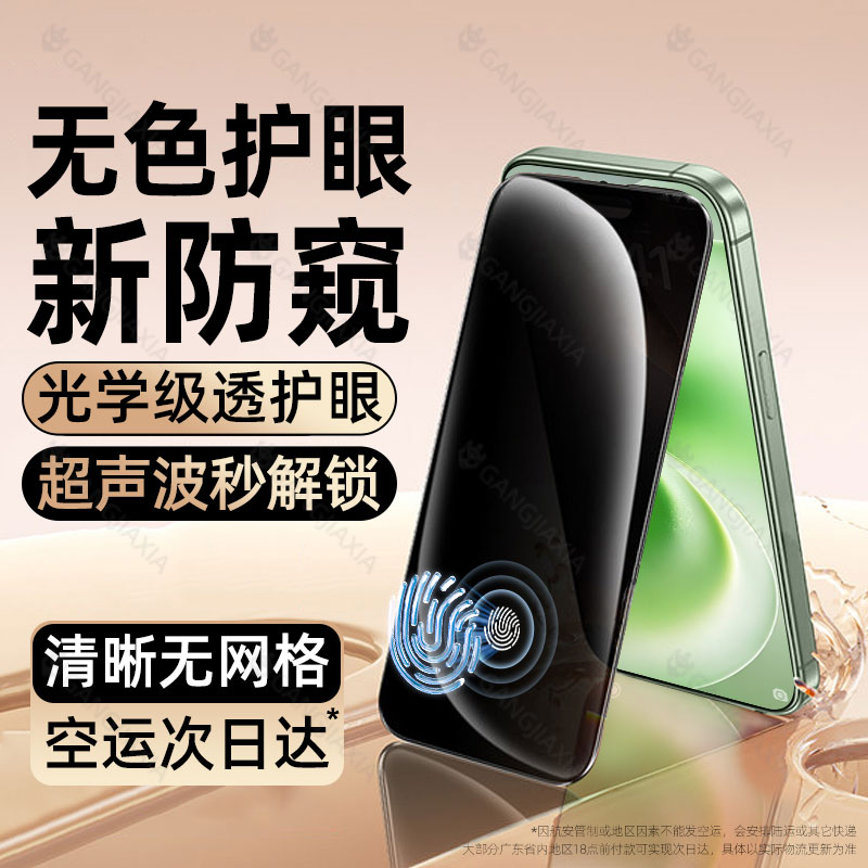 柠乐适用vivos60防窥钢化膜图片