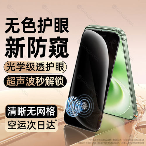 柠乐适用vivos60防窥钢化膜