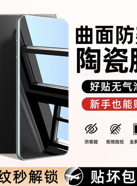 柠乐适用OPPOReno12Pro手机膜reno11/13防窥10por9十6钢化4oppo5陶瓷r3防窥膜findx7曲面oppofindx6保护2贴x8