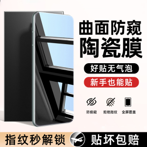 适用OPPOReno12Pro手机膜reno11/13防窥eon10por9十6钢化4oppo5陶瓷r3防窥膜findx7曲面oppofindx6保护2贴x8
