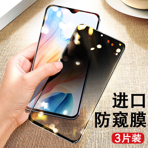 柠乐适用oppoa93手机防窥钢化膜