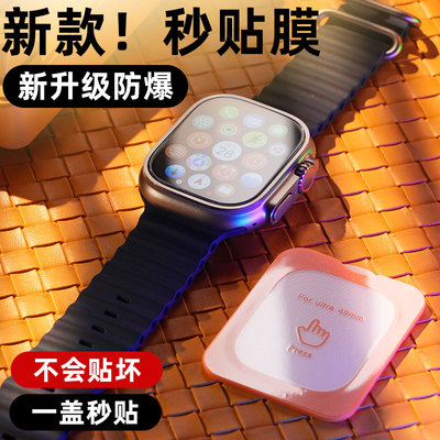 柠乐适用苹果秒贴手表钢化膜