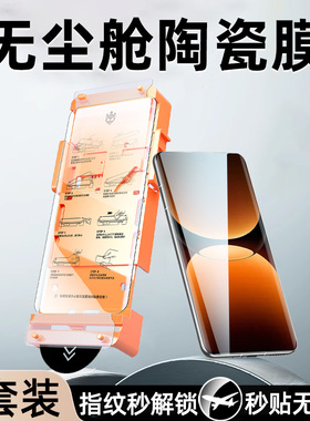 柠乐无尘仓适用真我GT7Pro手机膜realmegt5钢化realme15/14/13陶瓷12全胶11防摔gtneo6se保护neo6防窥膜10贴
