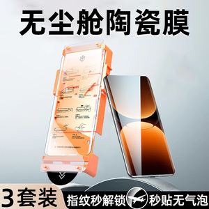 曲面无尘仓适用真我GT7Pro手机膜realmegt5钢化realme15/14/13陶瓷12全胶11防摔gtneo6se保护neo6防窥膜10贴