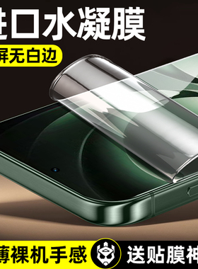 柠乐适用红米K80至尊版手机膜redmik70Pro钢化k60k50k40水凝13note14软膜12全胶12小米15防摔11保护3turbo4贴