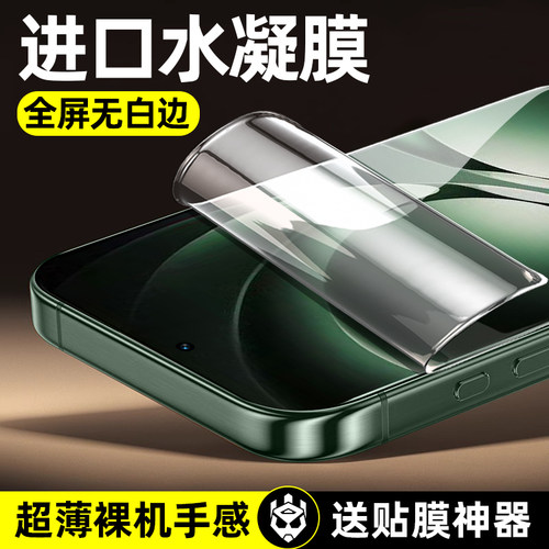 柠乐适用红米k80至尊版水凝膜