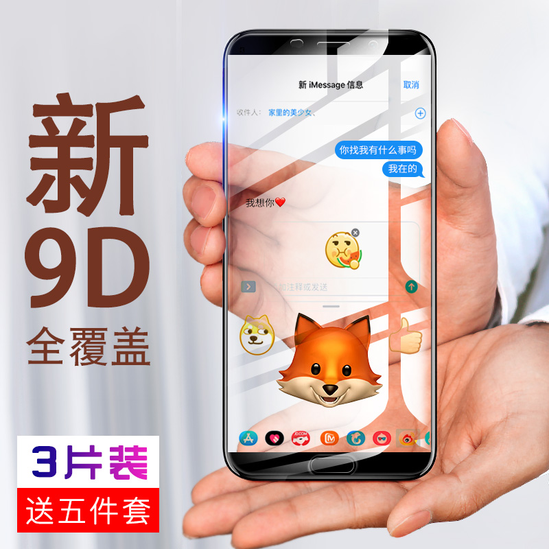 柏奈儿 小米8钢化膜5x小米6红米note5全屏not