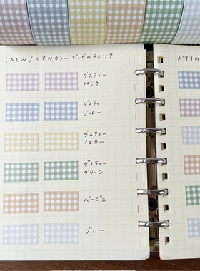 【现货】日本stamp marche标签贴纸卷 各色格纹 手帐素材 分装