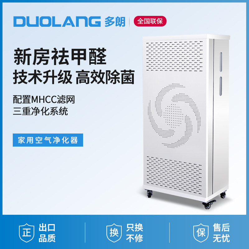 [多朗旗舰店空气净化,氧吧]多朗FFU空气净化器家用商用办公室祛月销量2件仅售2998元