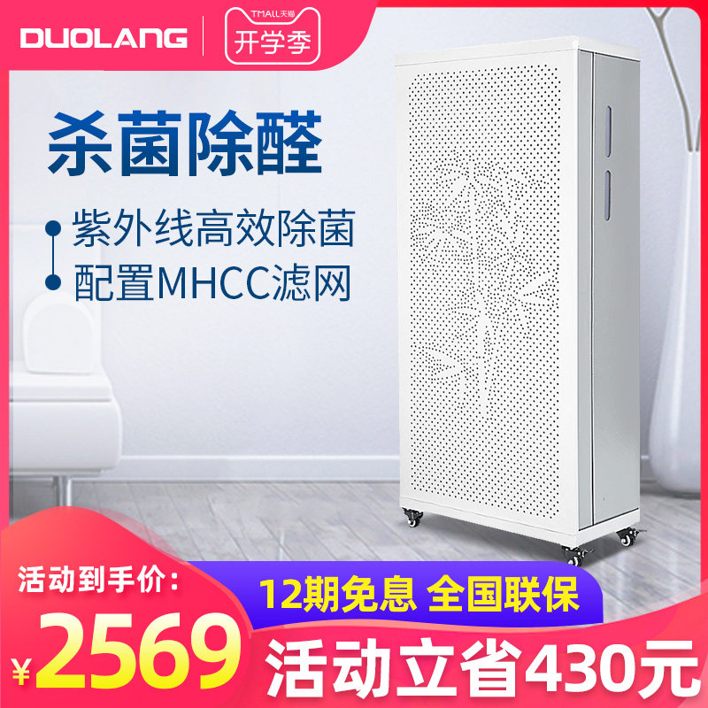 Doro FFU atmosphere purifier household commercial Office sterilization formaldehyde Secondhand smoke Haze PM2.5in the Electrical life , Air Purifier/Oxygen Bar  category - from Buy2taobao.com to provide professional Taobao agent buy service