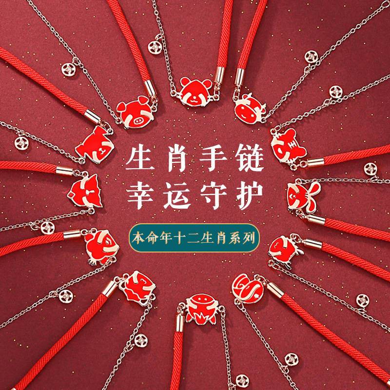 2021本命年红绳手链招财进宝生肖牛感温变色编织绳圣诞节生日礼物
